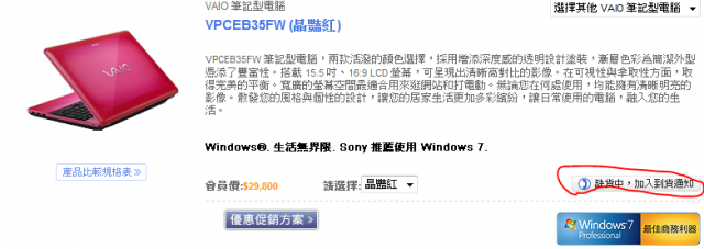 今天開賣就缺貨了!!!先訂了一台EB35了(圖)