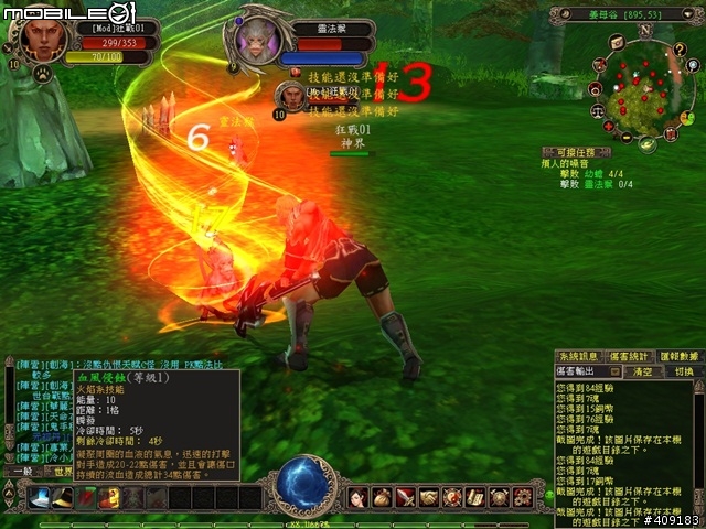 侍寵相伴闖蕩東方奇幻世界-《幻武Online》遊戲評測