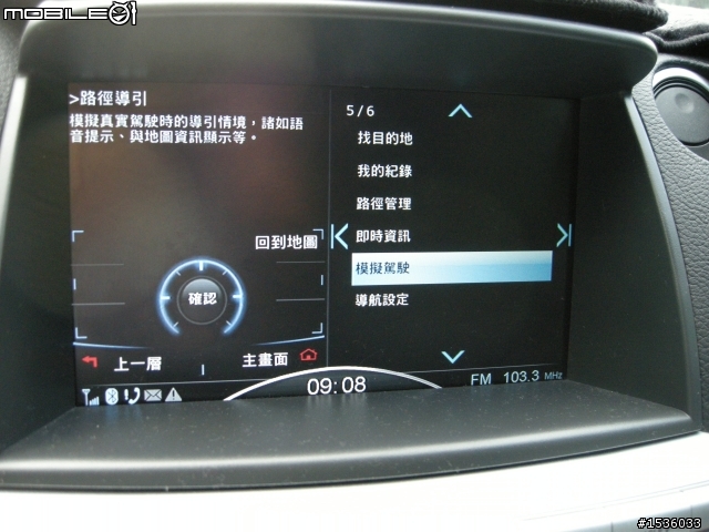 模擬駕駛+NAVI鍵可引發當機反應