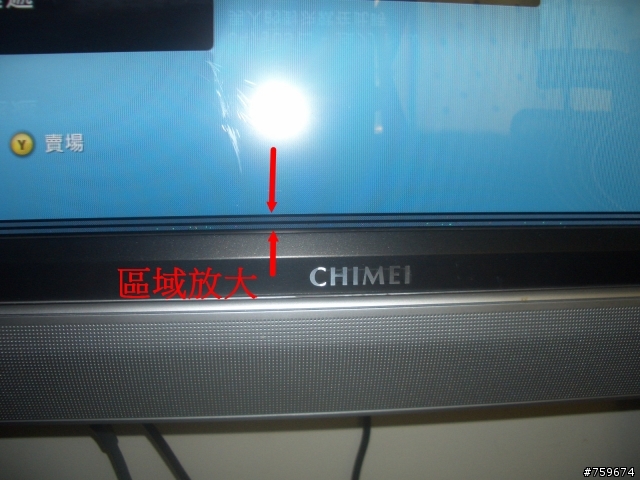 奇美N-5327 玩XBOX360 下方有雜訊