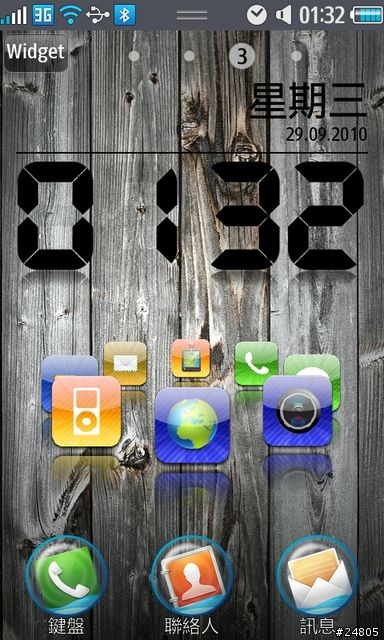 [S8500 專用 Widget] AppCarousel 快捷列 (共有八個功能)