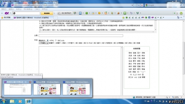 win7用alt+tab切換視窗aero特效問題