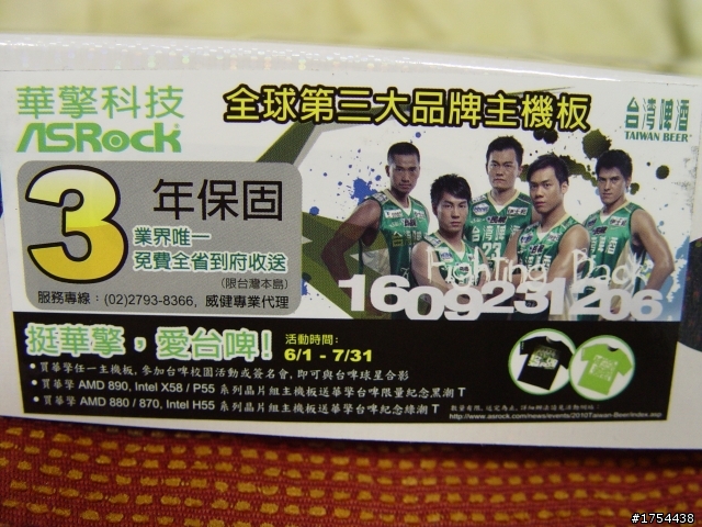 P55 PRO純粹開箱文！
