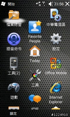 i908繁中版wm6.5-乾淨版和電話ZUIF2(改善接聽延遲)一體包