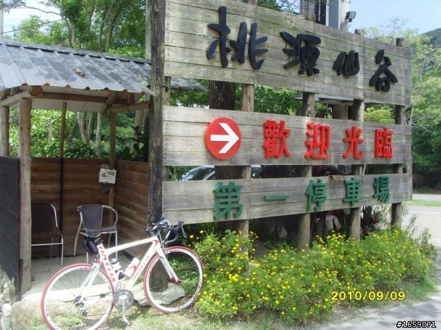 遊記 - 20100908羅馬公路+石門水庫活魚之旅
