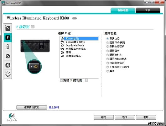 [開箱]羅技無線炫光鍵盤K800