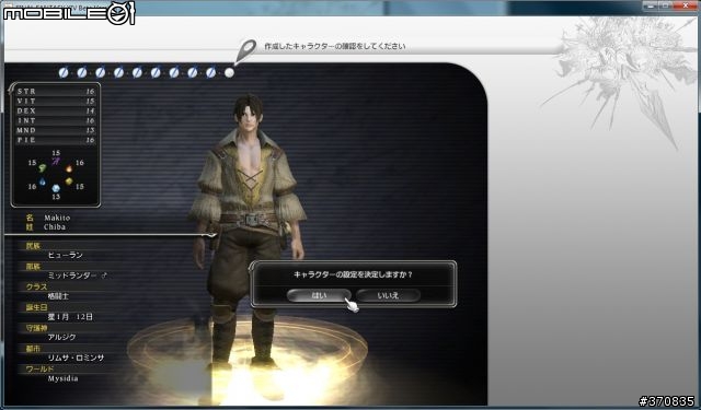 FFXIV Beta版公測（圖多小心）