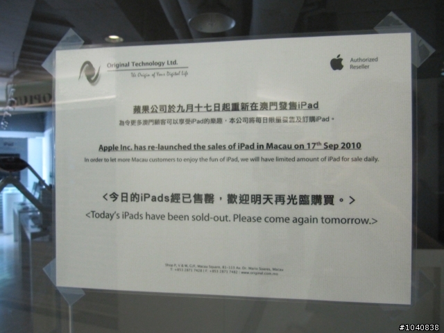 澳門排隊 買 I PAD 去