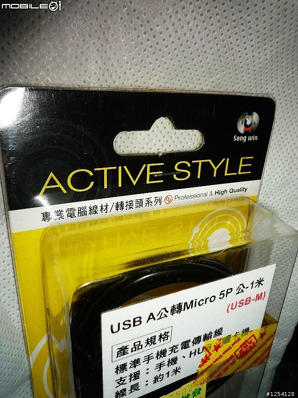 (已附圖~) 什麼？？？i9000副廠傳輸線 竟然不能用？.？{同樣情況還是一樣}