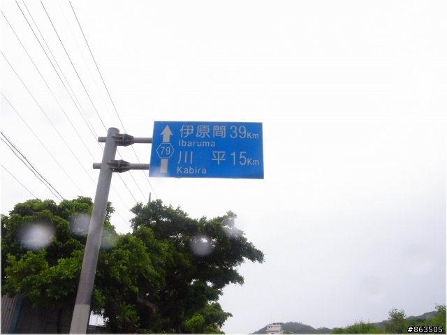 【麗星郵輪初體驗】風雨無阻‧騎趣川平灣