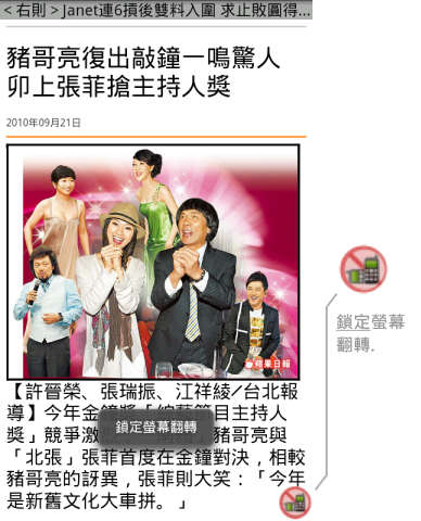 [06/28更新][App] NewsBook 快速簡單瀏覽新聞軟體 for Free