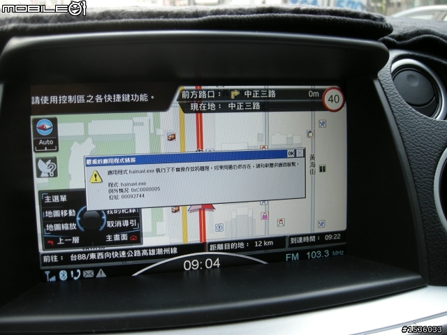 模擬駕駛+NAVI鍵可引發當機反應