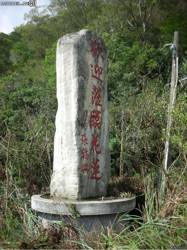 9月25.26新競戰2天1夜環島之旅