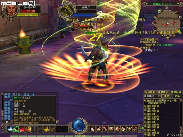 侍寵相伴闖蕩東方奇幻世界-《幻武Online》遊戲評測