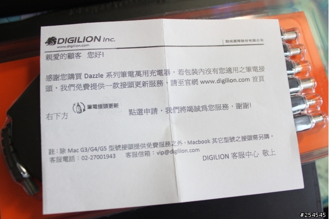 [開箱]DIGILION Dazzle S100 筆電超薄萬用變壓器