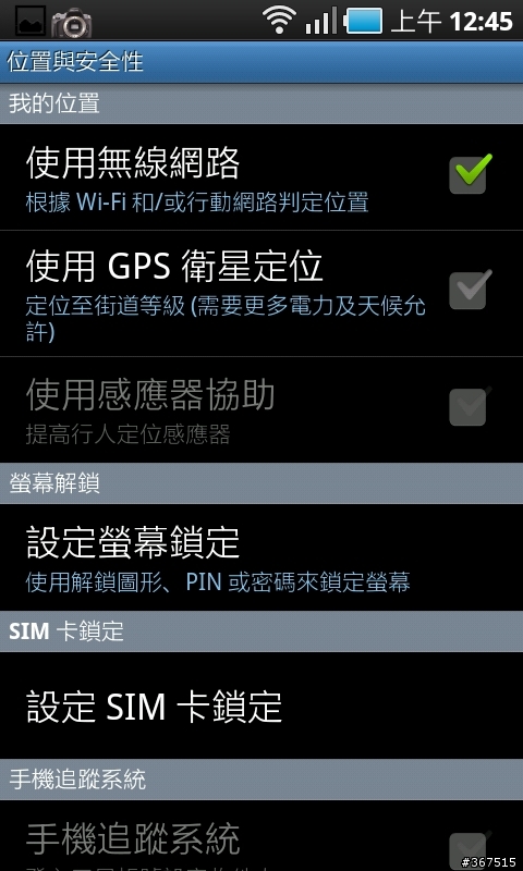 i9000 ZUJP1 中華台版小測試