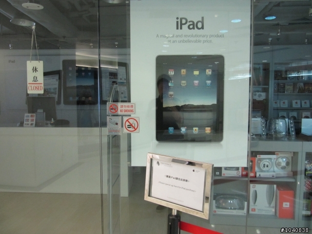 澳門排隊 買 I PAD 去