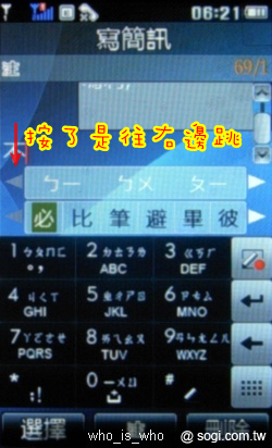 時尚雙卡 UTEC M689  全虹  雙卡觸控機父親節搶先登場8月上市