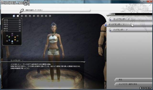 FFXIV Beta版公測（圖多小心）