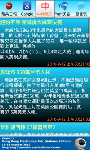 [推薦]台灣運動新聞--喜愛觀看運動新聞必裝之app～
