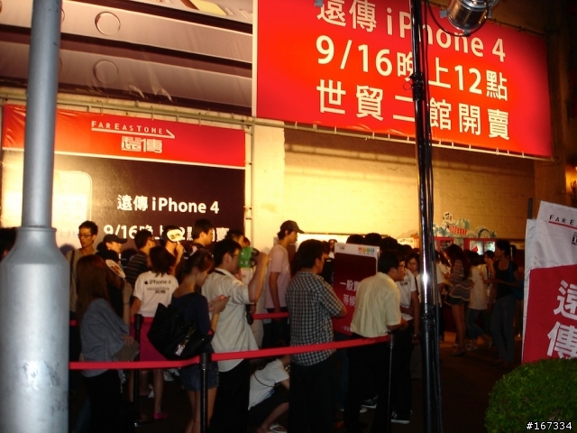 夜深人不靜-遠傳iPhone4世貿台北場首賣會分享（加映台哥大首賣）
