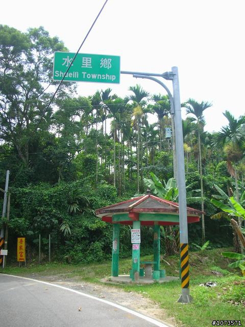 南港村九份二山之震撼教育爆胎行