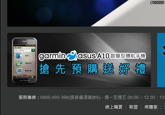 G-A A10 的預購經驗