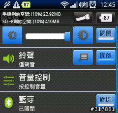 沒有安裝軟體 空間每天也都會減少?