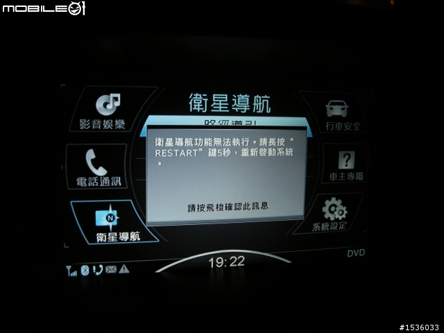 模擬駕駛+NAVI鍵可引發當機反應