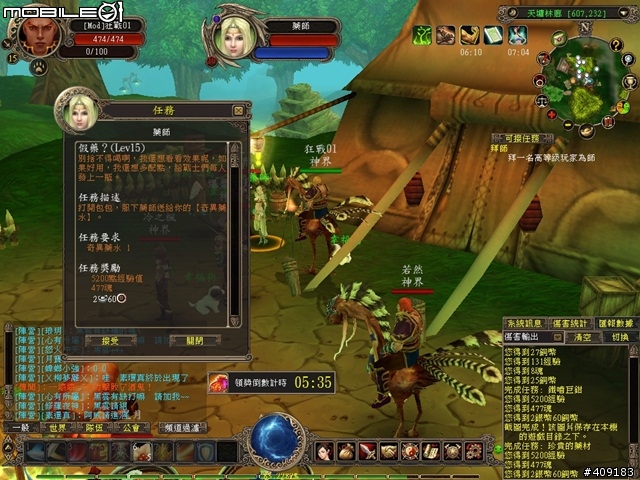 侍寵相伴闖蕩東方奇幻世界-《幻武Online》遊戲評測