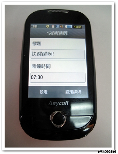 [試用分享]好用又可愛的fun學機F339，真是讓我愛不釋手阿！