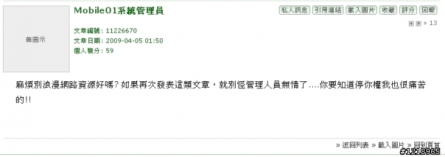 有發現好玩的01網友與管理員及站長的名言就來當簽名檔吧!