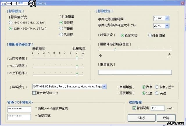 [開箱文]Live3000行車紀錄器 1280*960HD高畫質(新增功能停車模式)