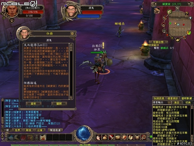 侍寵相伴闖蕩東方奇幻世界-《幻武Online》遊戲評測