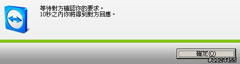 關於TeamViewer