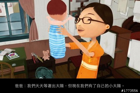 文學作家林良－『小太陽』，在iPhone上與您分享生活點滴