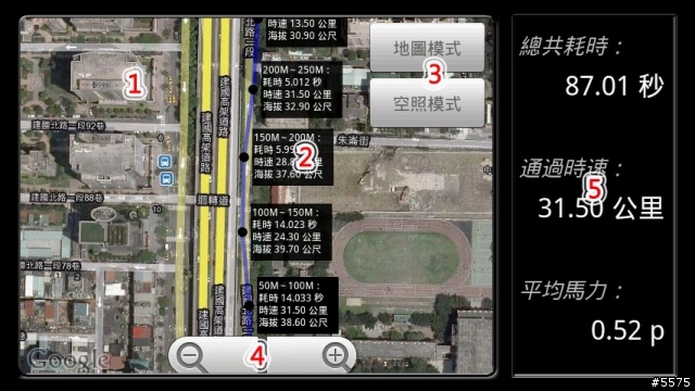 ★ Car Pro ★ Android行車紀錄專業的好工具