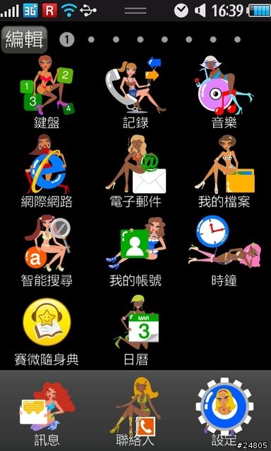 [S8500 專用 Theme] Sexy Girl 性感女孩主題