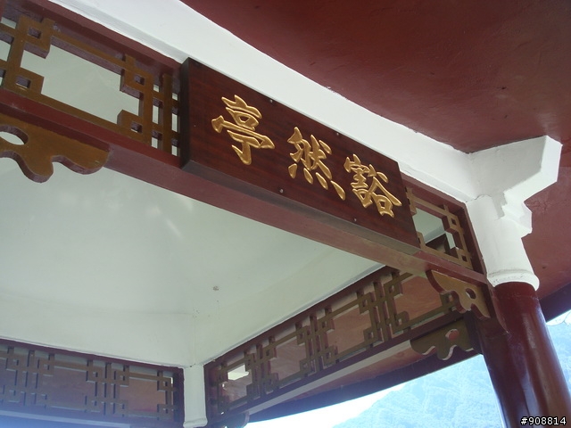 慶祝生日, 暫時拋開2010環西大賽, 自己和連襟跑去2天1夜的中台灣橫貫高山挑戰
