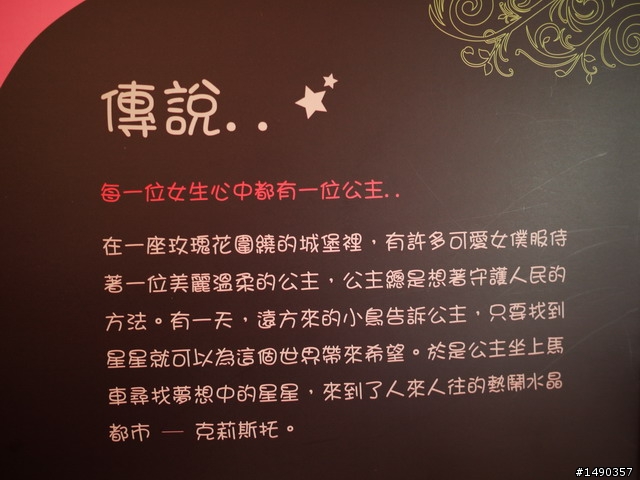 【下午茶經驗分享】台中 ◆ Crystal 水晶下午茶 ◇
