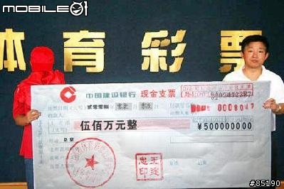 中國彩票中獎彩民領獎造型集錦
