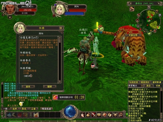 侍寵相伴闖蕩東方奇幻世界-《幻武Online》遊戲評測