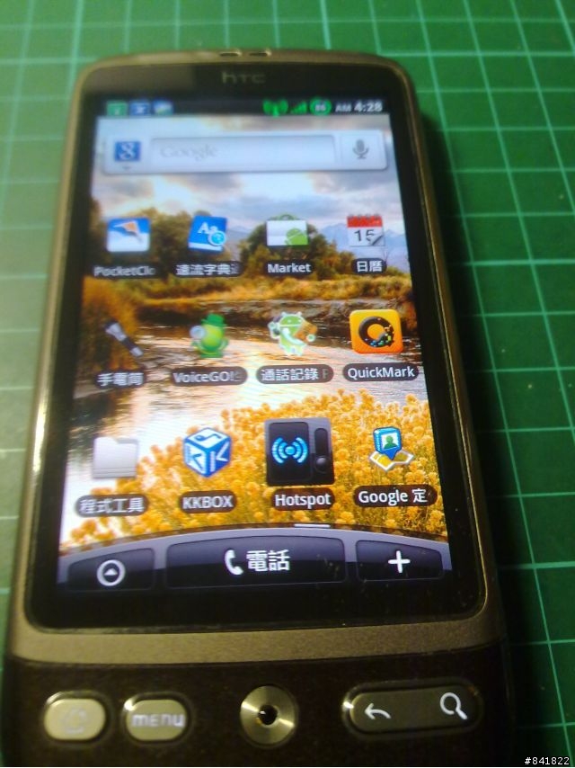 (02/04 小修正) [圖多]HTC Desire  按圖索驥 原來刷機(Froyo v2.4)就是這麼簡單阿!
