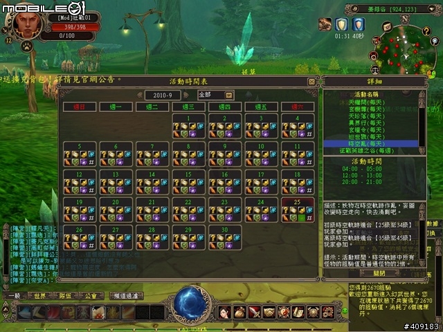 侍寵相伴闖蕩東方奇幻世界-《幻武Online》遊戲評測