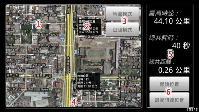 ★ Car Pro ★ Android行車紀錄專業的好工具