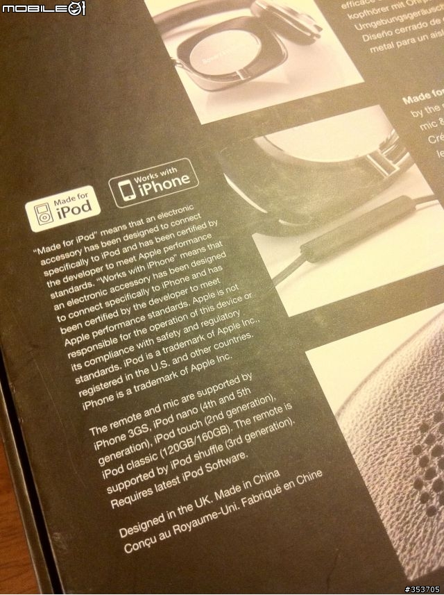 Bowers&Wilkins超質感iPhone耳機P5