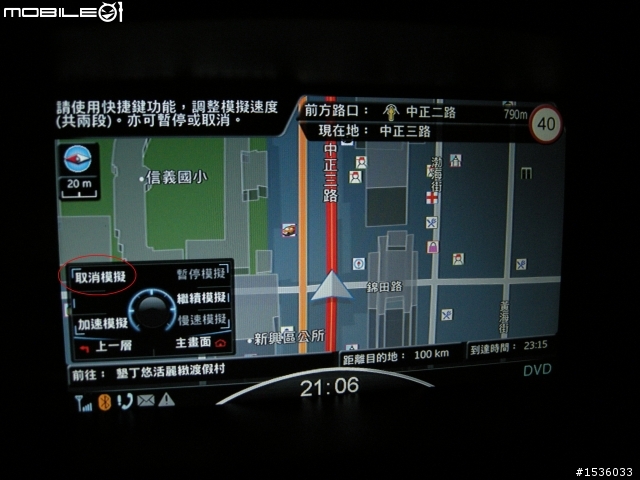 模擬駕駛+NAVI鍵可引發當機反應