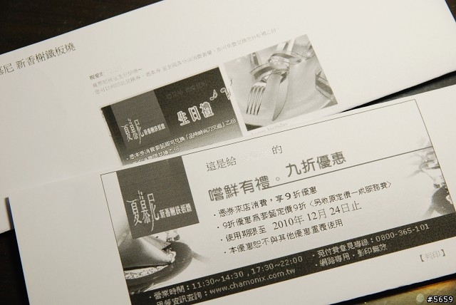 [開箱]天阿~我中獎啦.....有圖有真相~