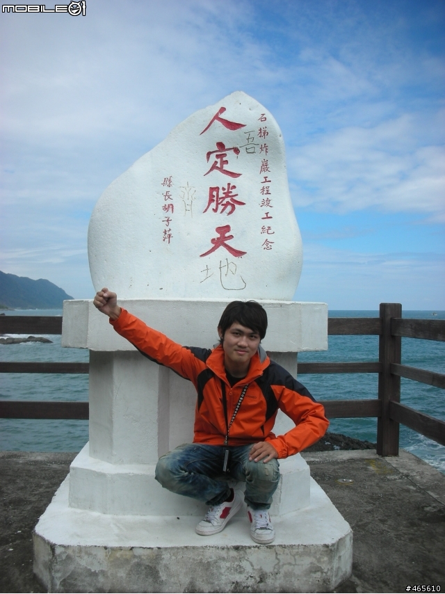 9月25.26新競戰2天1夜環島之旅