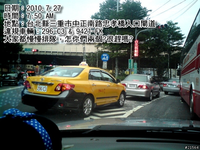 怎麼一堆違規車呢? 這可以檢舉嗎?